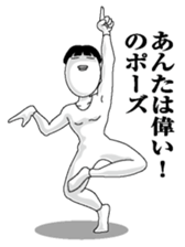 Person of the pose sticker #10559104