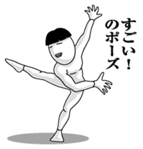 Person of the pose sticker #10559105