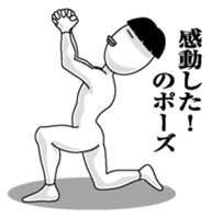 Person of the pose sticker #10559106