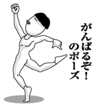 Person of the pose sticker #10559107