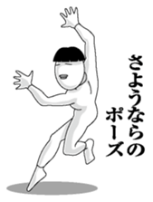 Person of the pose sticker #10559110