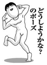 Person of the pose sticker #10559111