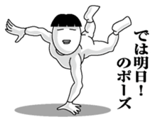 Person of the pose sticker #10559115