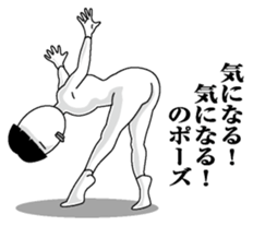 Person of the pose sticker #10559118