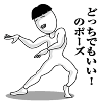 Person of the pose sticker #10559119