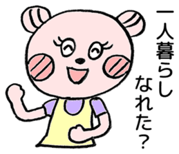 To their children to live alone sticker #10559482