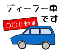 Used Car Auction Sticker sticker #10559860