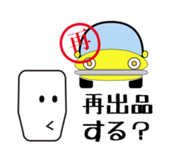 Used Car Auction Sticker sticker #10559869