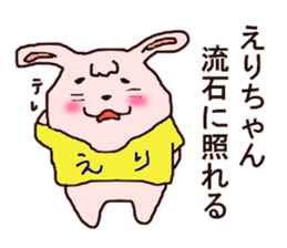 ERI-CHAaN sticker #10560105