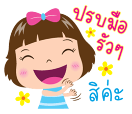 Ta waan sticker #10560250