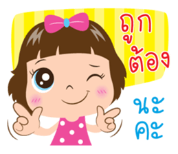 Ta waan sticker #10560256