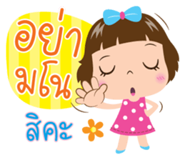 Ta waan sticker #10560275