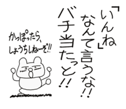 white dirty bear 3 In IBARAKI sticker #10560796