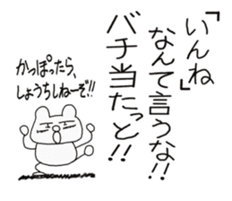 white dirty bear 3 In IBARAKI sticker #10560796