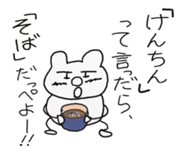 white dirty bear 3 In IBARAKI sticker #10560798