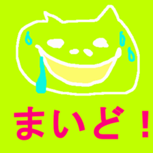 Colourful Cat! sticker #10560824