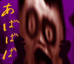 Strange! If it's seen, it may be cursed. sticker #10560861