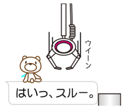 Claw crane -White bear ver- sticker #10561493