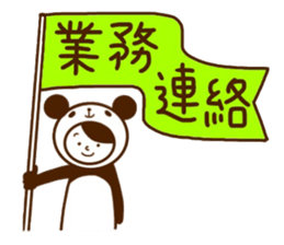 Cherry-blossom viewing of Costume panda sticker #10561812