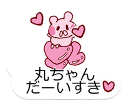 LOVE MARUCYAN sticker #10562040