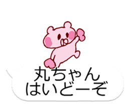 LOVE MARUCYAN sticker #10562041