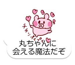 LOVE MARUCYAN sticker #10562042