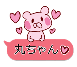 LOVE MARUCYAN sticker #10562043