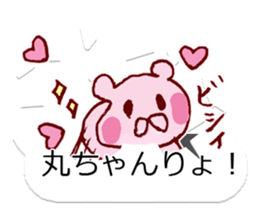 LOVE MARUCYAN sticker #10562044