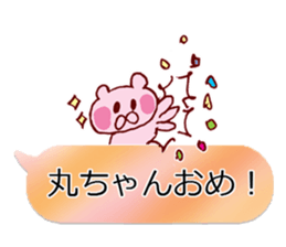 LOVE MARUCYAN sticker #10562046