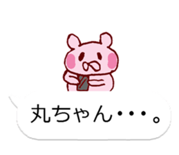 LOVE MARUCYAN sticker #10562047