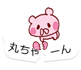 LOVE MARUCYAN sticker #10562049