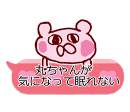 LOVE MARUCYAN sticker #10562050