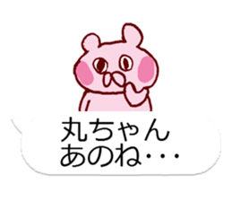 LOVE MARUCYAN sticker #10562052