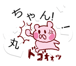 LOVE MARUCYAN sticker #10562055