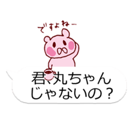 LOVE MARUCYAN sticker #10562057