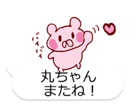 LOVE MARUCYAN sticker #10562060