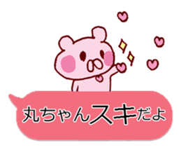 LOVE MARUCYAN sticker #10562061