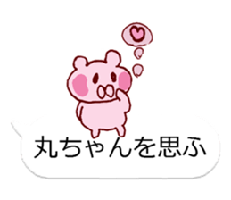 LOVE MARUCYAN sticker #10562063