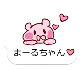 LOVE MARUCYAN sticker #10562067