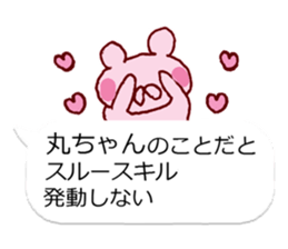 LOVE MARUCYAN sticker #10562068