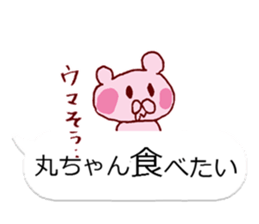 LOVE MARUCYAN sticker #10562069