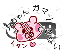 LOVE MARUCYAN sticker #10562070