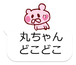 LOVE MARUCYAN sticker #10562073