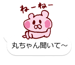 LOVE MARUCYAN sticker #10562077