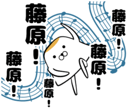 Sticker of Fujiwara sticker #10562881