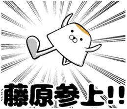 Sticker of Fujiwara sticker #10562883