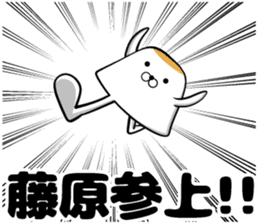 Sticker of Fujiwara sticker #10562883