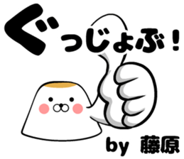 Sticker of Fujiwara sticker #10562889