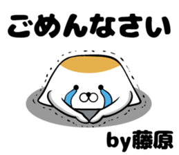 Sticker of Fujiwara sticker #10562891