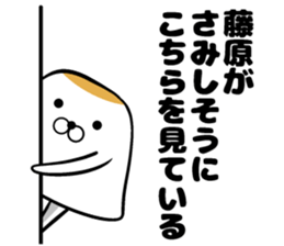 Sticker of Fujiwara sticker #10562893